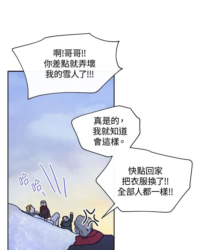 《罗珊》第20话 第45页