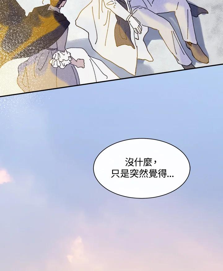 《罗珊》第20话 第63页