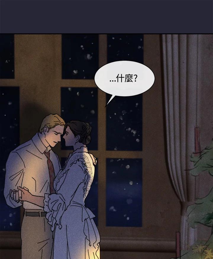 《罗珊》第21话 第69页