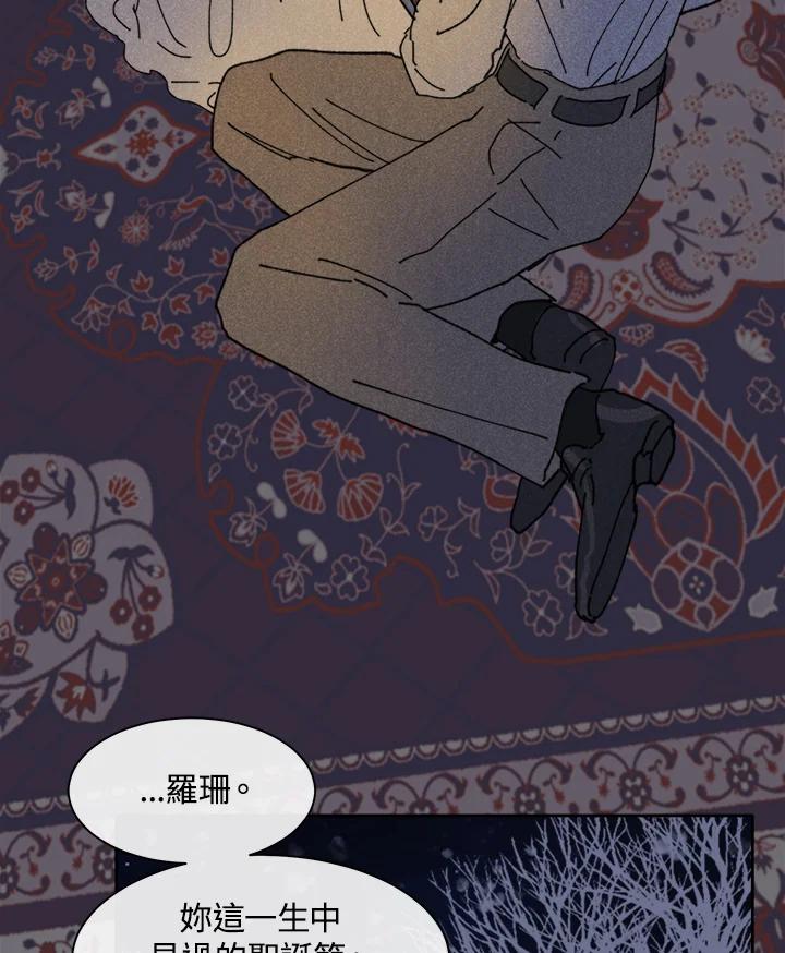 《罗珊》第21话 第39页