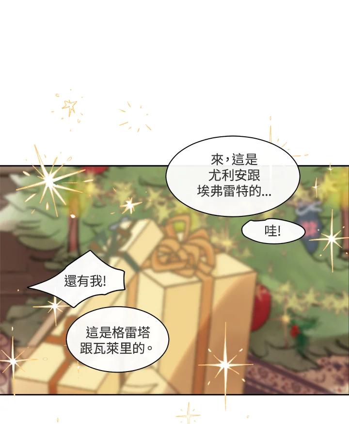 《罗珊》第21话 第5页