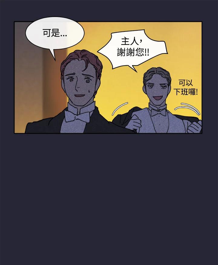《罗珊》第21话 第33页