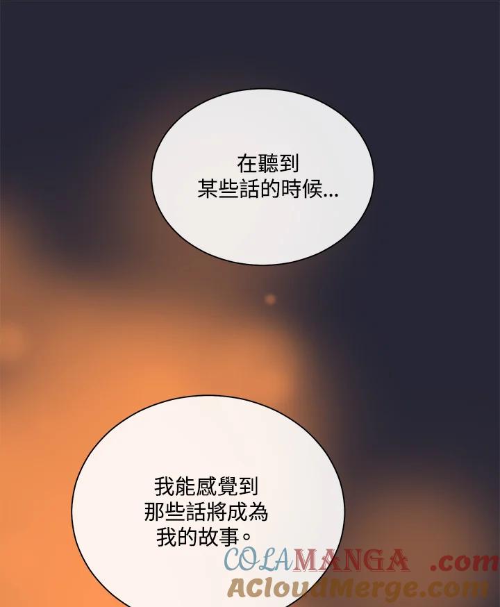 《罗珊》第21话 第61页