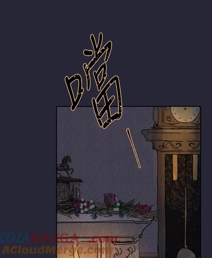 《罗珊》第21话 第82页