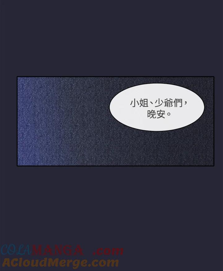 《罗珊》第21话 第31页