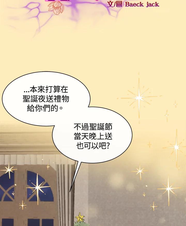 《罗珊》第21话 第3页