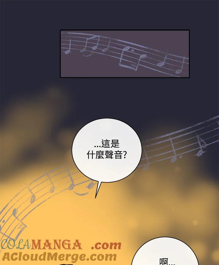 《罗珊》第21话 第37页