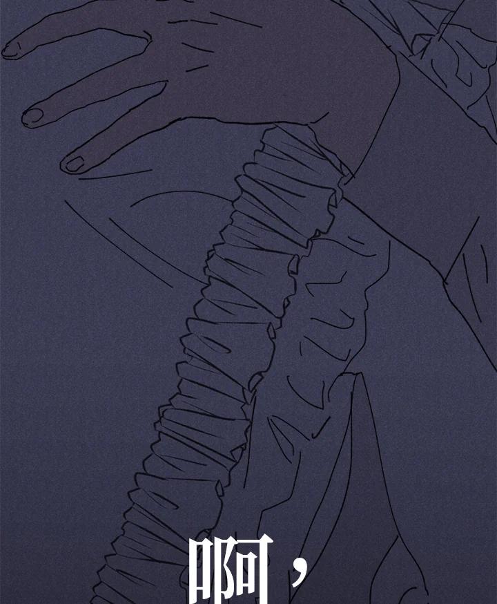 《罗珊》第21话 第63页
