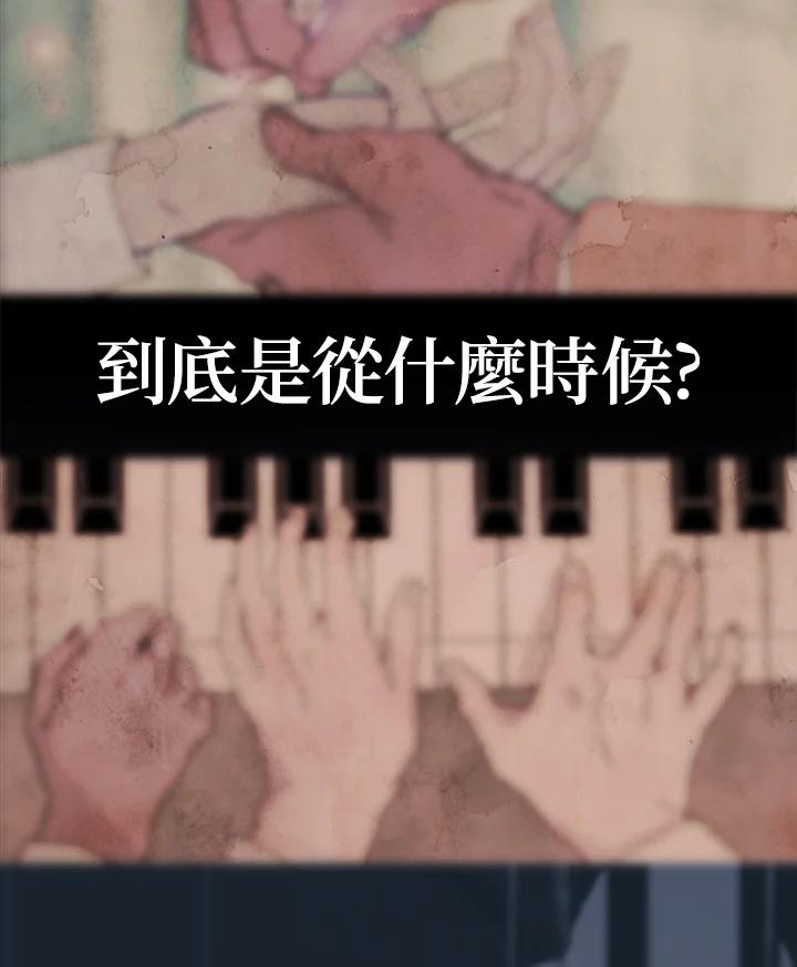 《罗珊》第21话 第66页