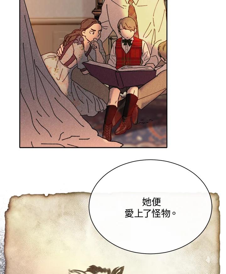 《罗珊》第21话 第27页