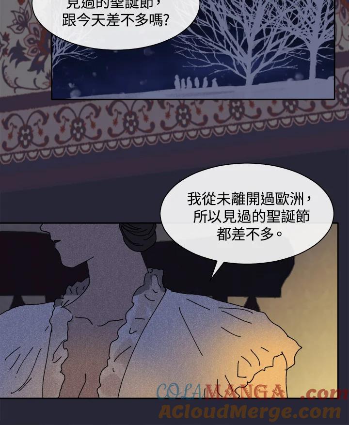 《罗珊》第21话 第40页