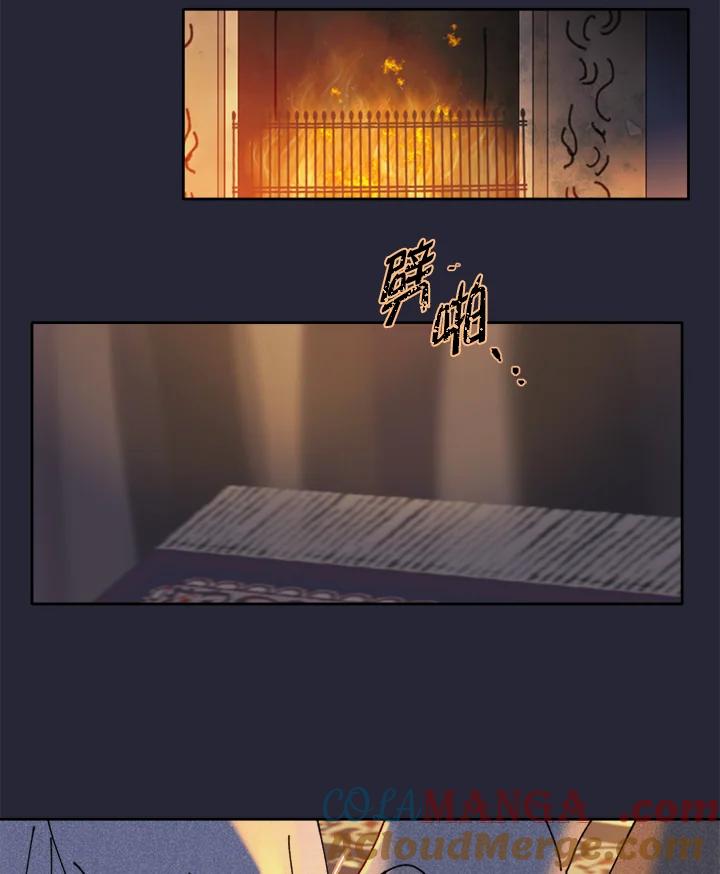 《罗珊》第21话 第34页