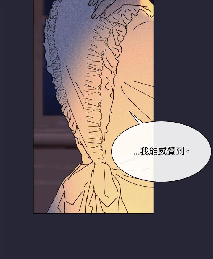 《罗珊》第21话 第60页