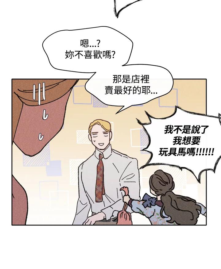 《罗珊》第21话 第12页