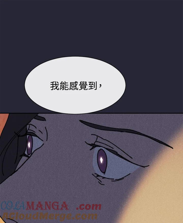 《罗珊》第21话 第73页