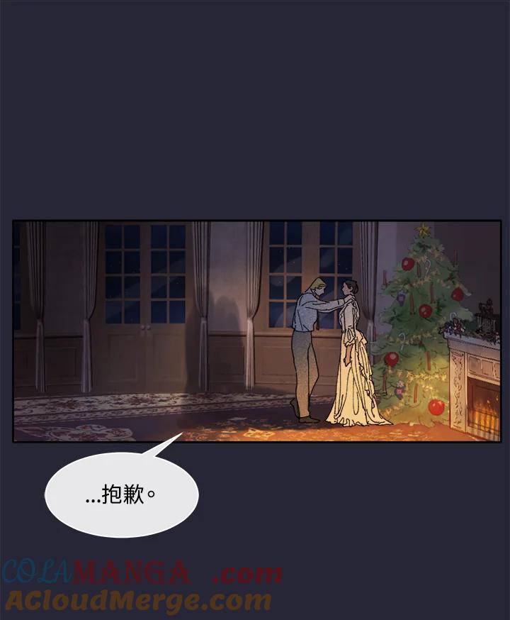 《罗珊》第21话 第85页