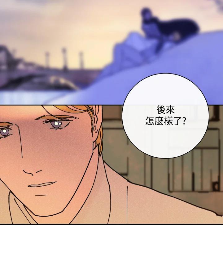 《罗珊》第21话 第24页