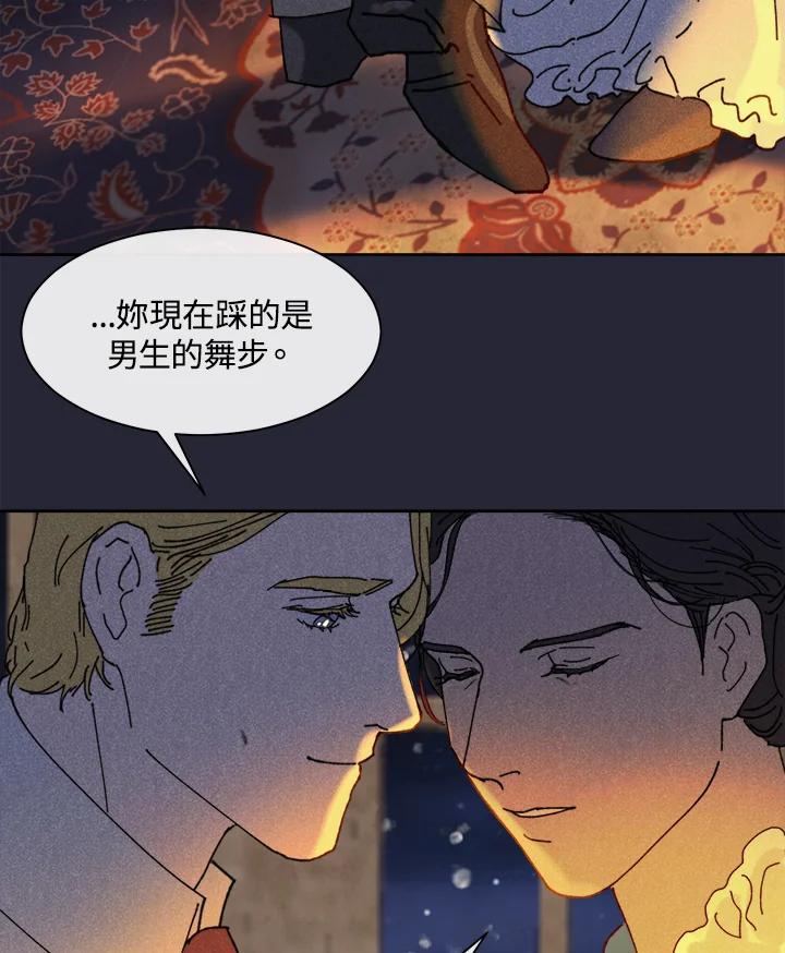 《罗珊》第21话 第51页