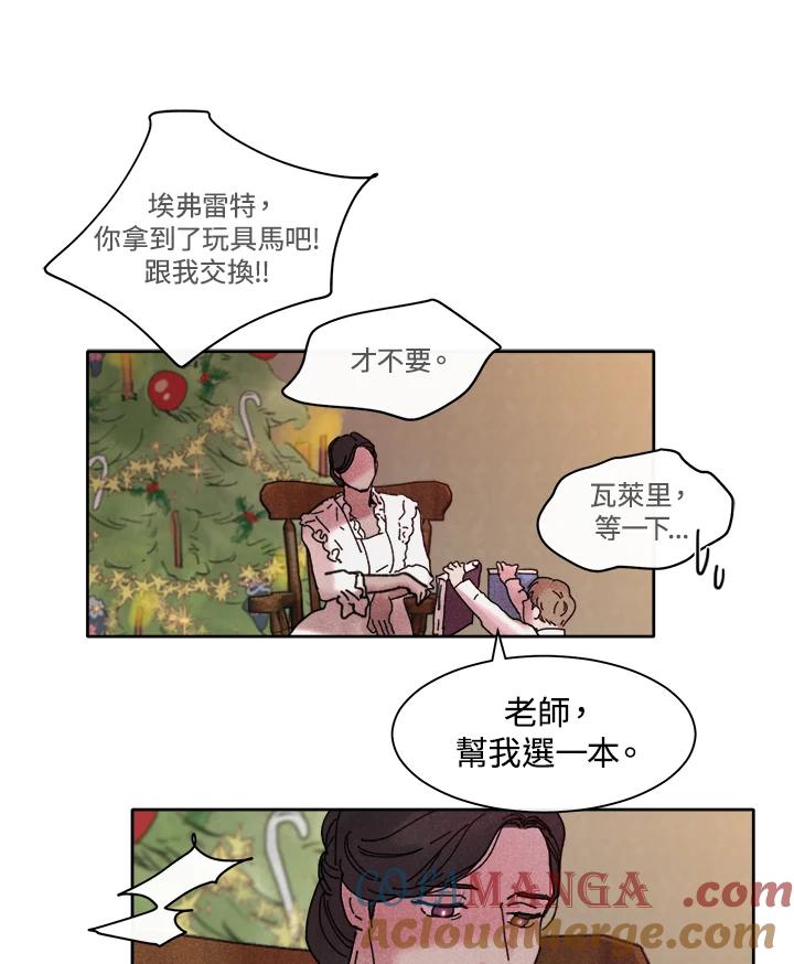 《罗珊》第21话 第13页