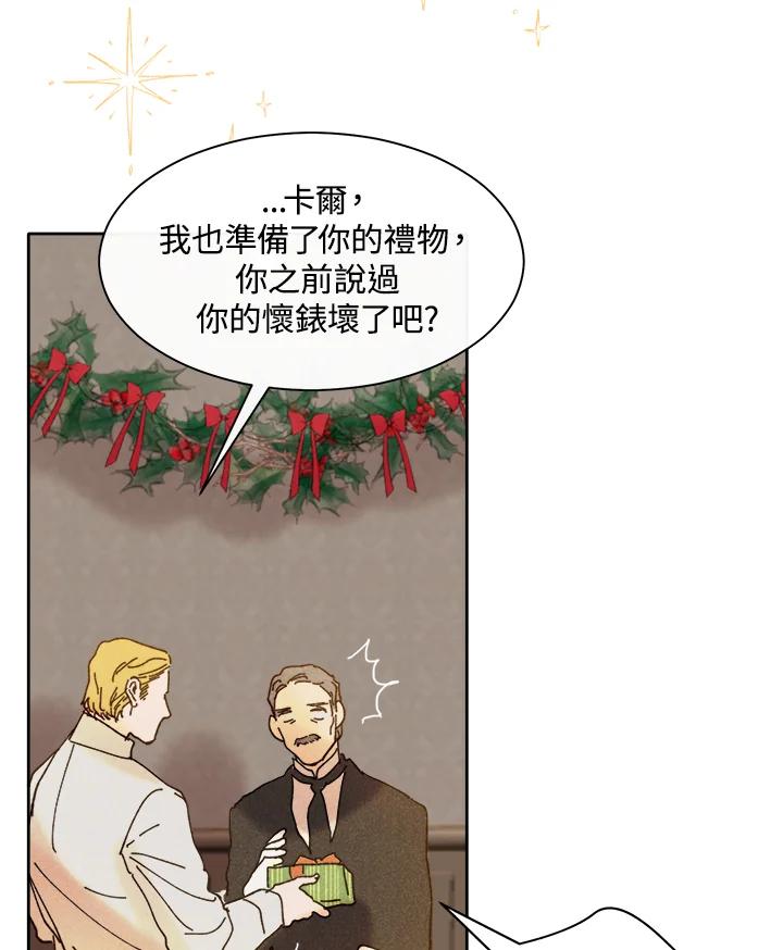 《罗珊》第21话 第6页