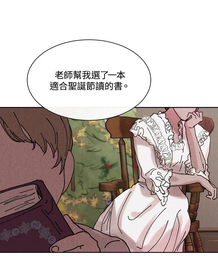 《罗珊》第21话 第15页