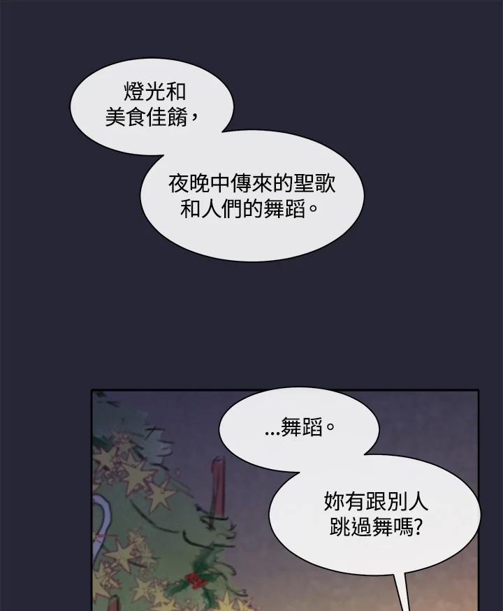 《罗珊》第21话 第41页