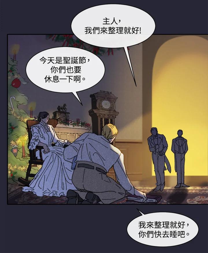 《罗珊》第21话 第32页