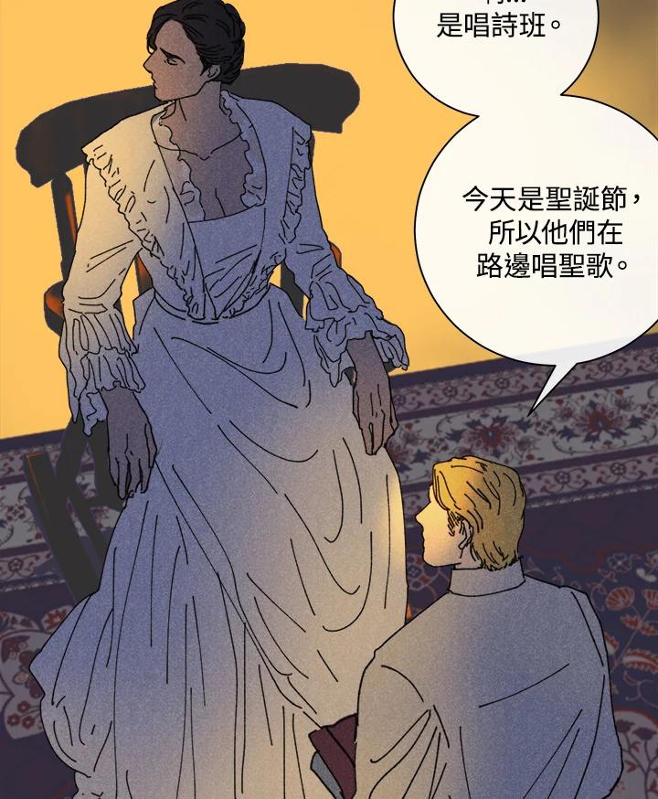 《罗珊》第21话 第38页