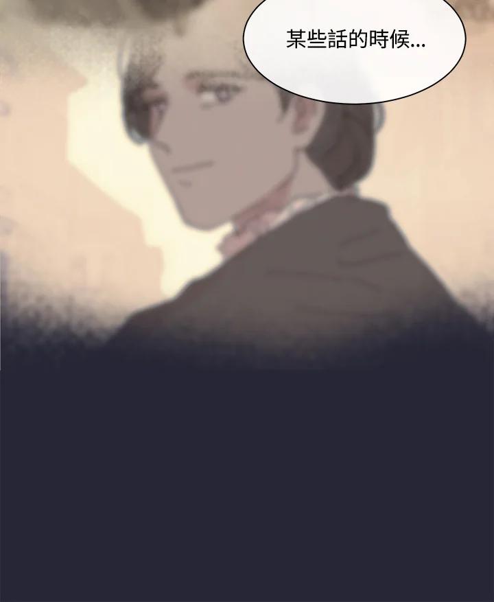 《罗珊》第21话 第72页