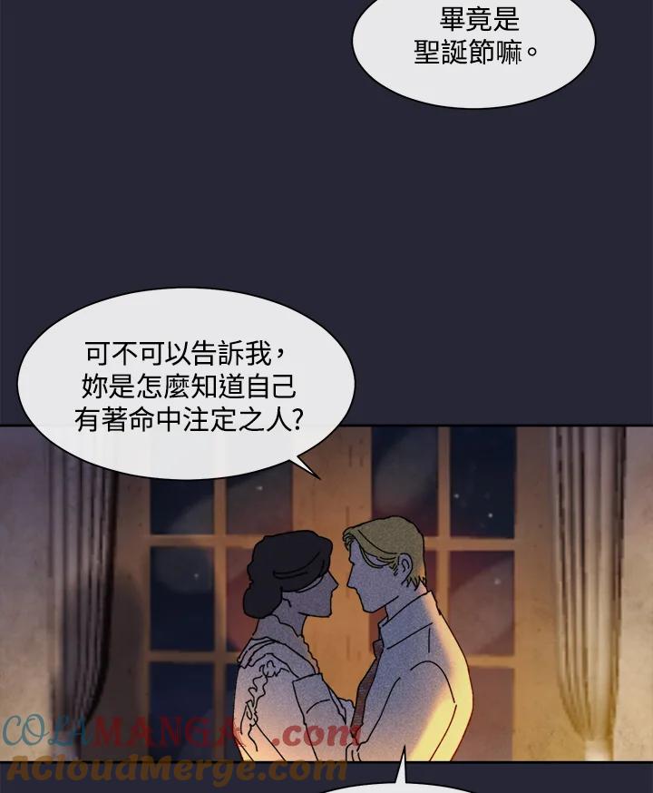 《罗珊》第21话 第58页