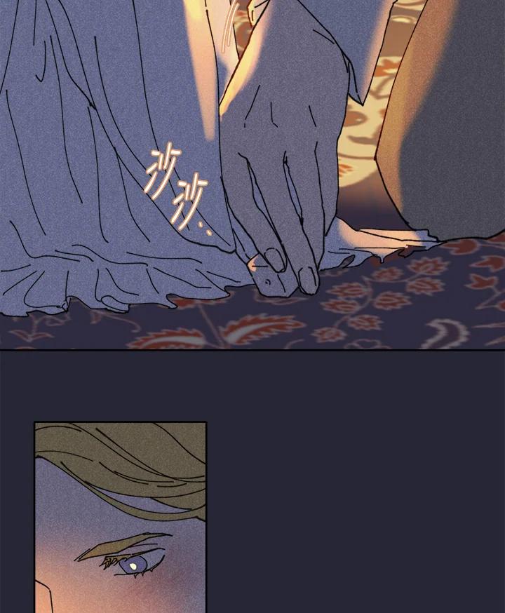 《罗珊》第21话 第35页