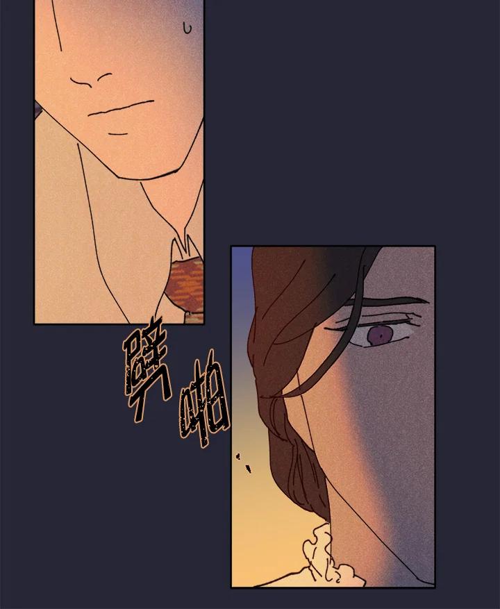 《罗珊》第21话 第36页