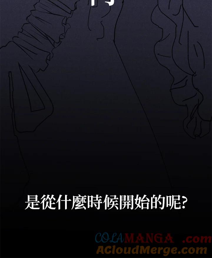 《罗珊》第21话 第64页