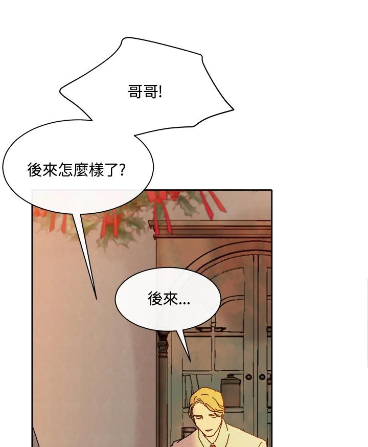 《罗珊》第21话 第26页
