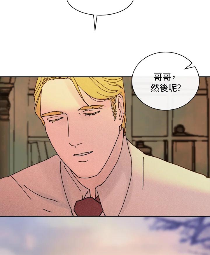 《罗珊》第21话 第23页