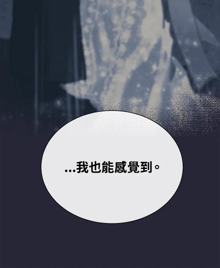 《罗珊》第21话 第68页