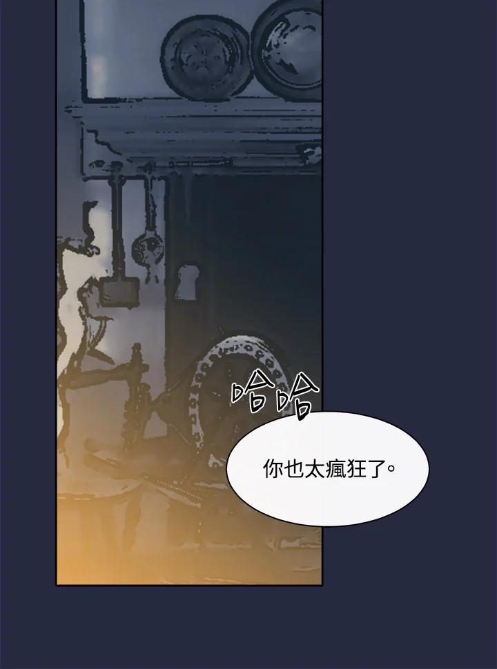 《罗珊》第22话 第96页
