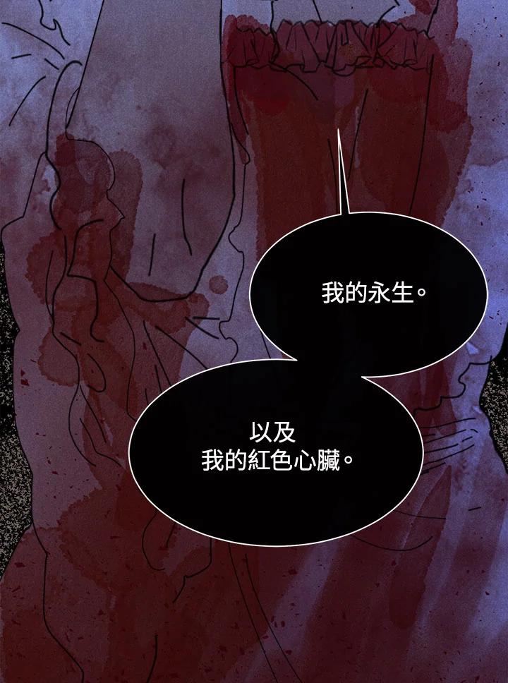 《罗珊》第22话 第94页