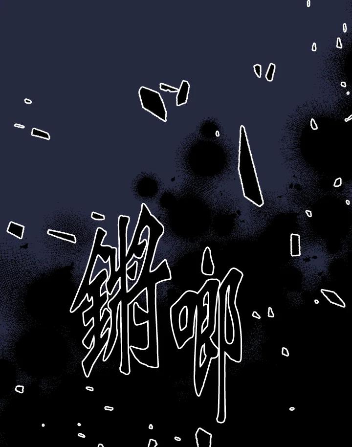 《罗珊》第22话 第104页