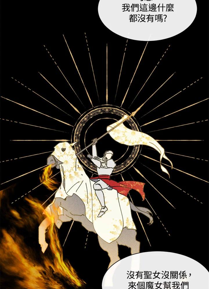 《罗珊》第22话 第3页
