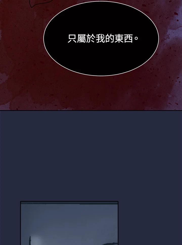 《罗珊》第22话 第95页
