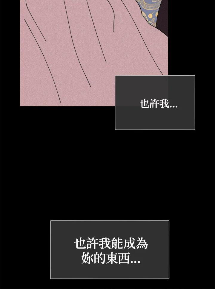 《罗珊》第22话 第68页