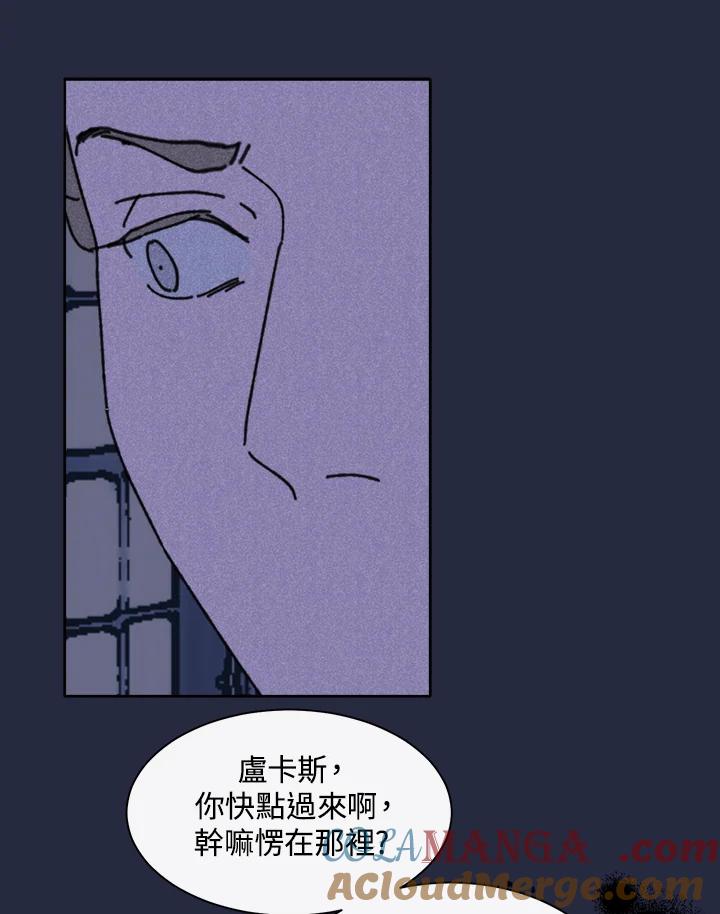 《罗珊》第22话 第101页