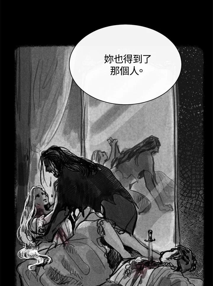 《罗珊》第22话 第62页