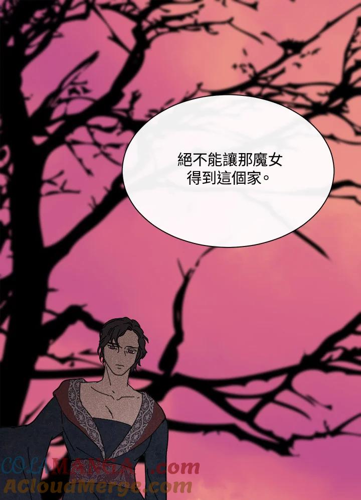 《罗珊》第22话 第13页