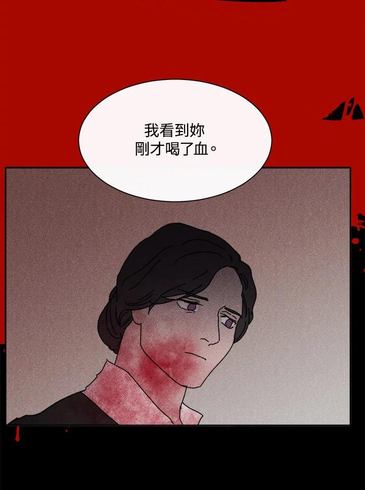 《罗珊》第22话 第43页