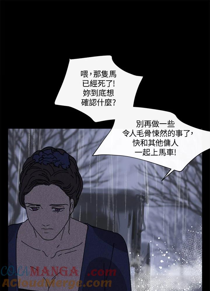 《罗珊》第22话 第21页