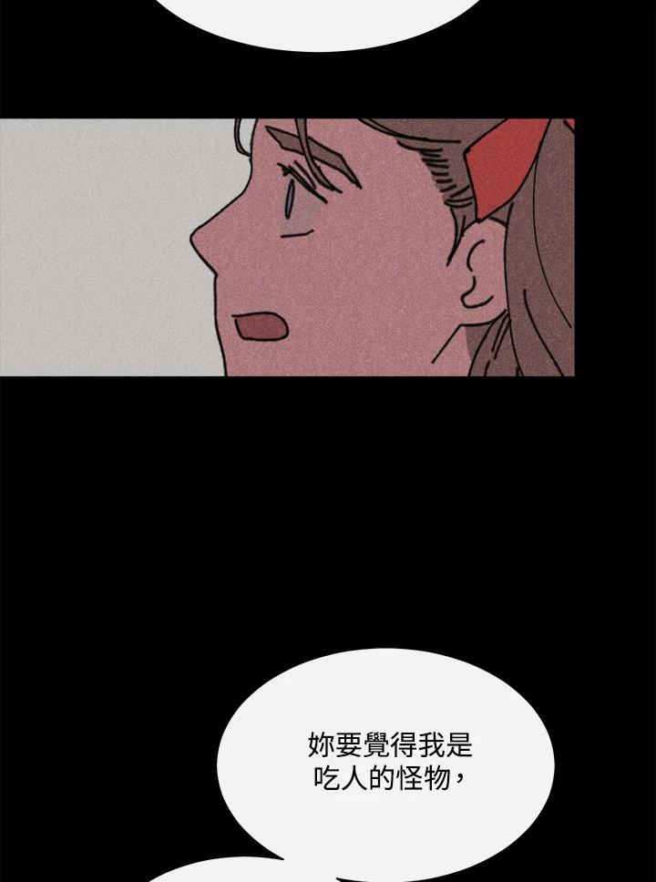 《罗珊》第22话 第46页