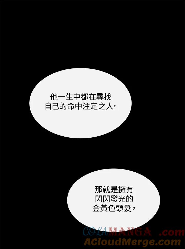 《罗珊》第22话 第57页