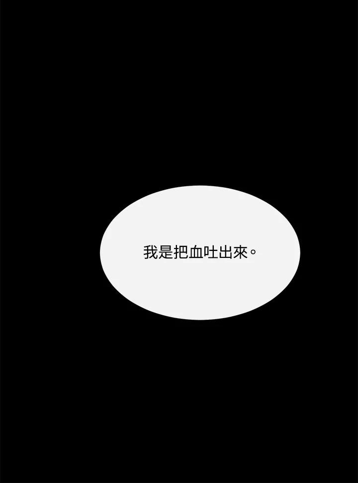 《罗珊》第22话 第44页